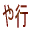 s